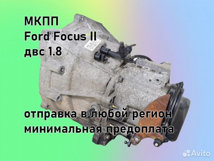 МКПП Ford Focus 2 двс1.6