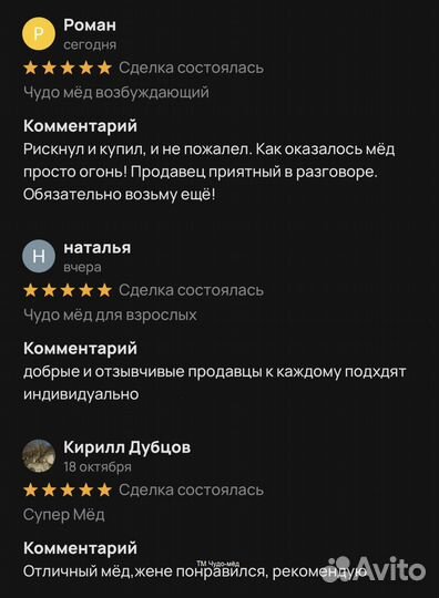 Реально мёд поднимающий