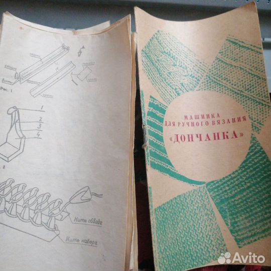 Машинка СССР для ручного вязания 