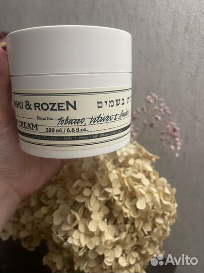 Zielinski rozen крем Tobacco, vetiver, amber