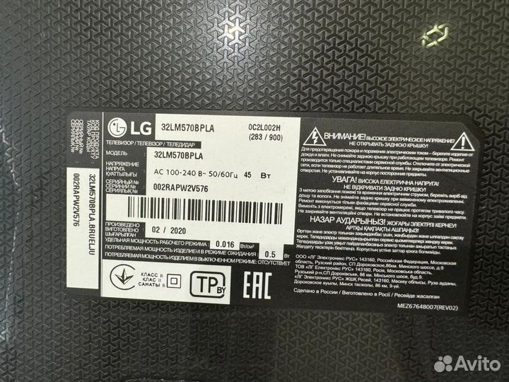 Телевизор lg SMART tv 32 дюйма