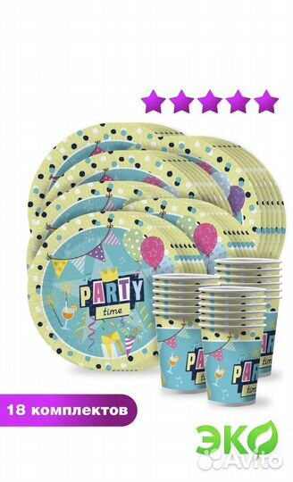 Одноразовая посуда для праздника