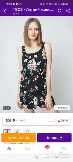 Комбинезон женский летний 44 размер