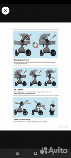 Коляска 2 в 1 Luxmom б/у