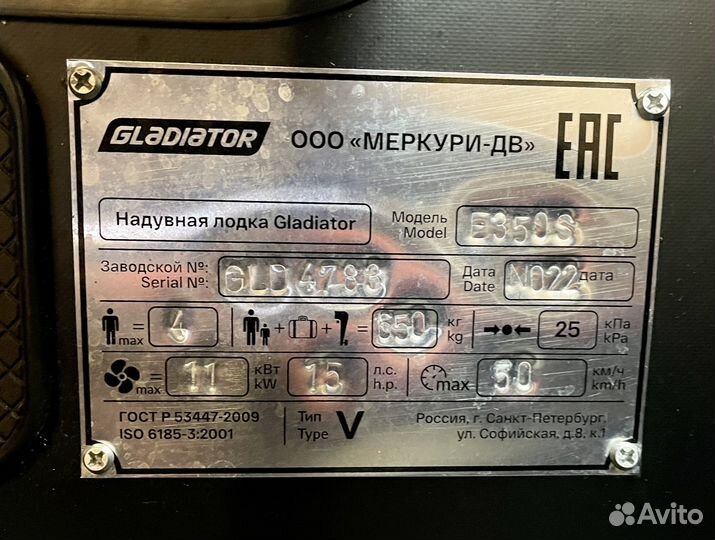 Лодка пвх Gladiator E350S нднд