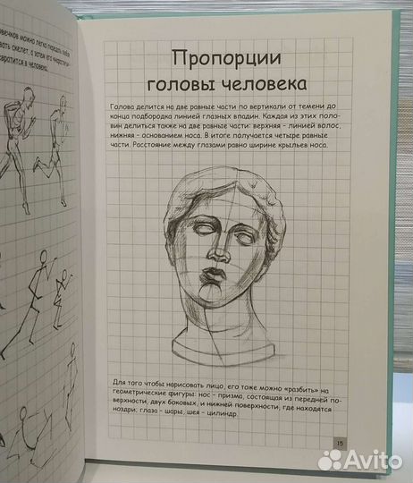 Альбом для скетчинга по анатомии и творческий курс