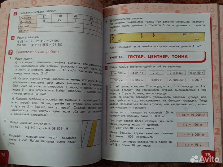 Математика 4 класс две части