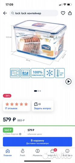 Контейнер Lock&Lock пищевой, 1,9 л