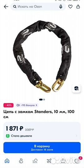 Стальной замок с цепью для велосипеда мотоцикла