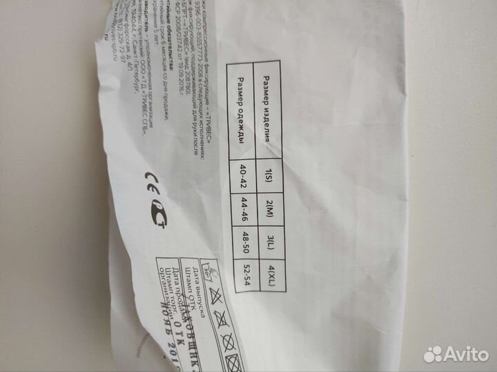 Бандаж для руки XL