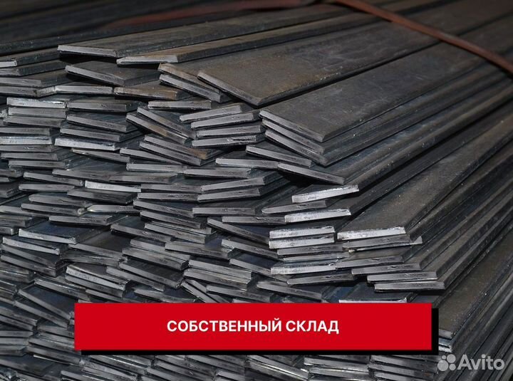 Полоса стальная 30х4