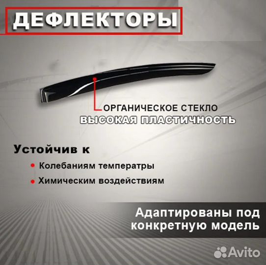 Дефлекторы окон на renault arkana 2018-н.в