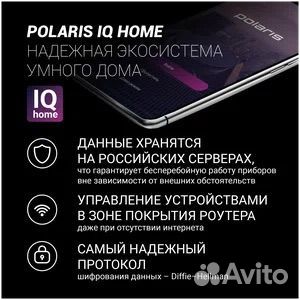Мультиварка Polaris PMC 0526 IQ Home