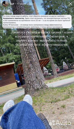 Солнцезащитный крем spf 50