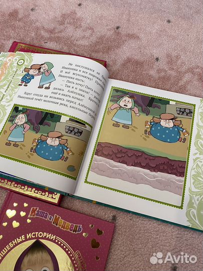 Книга маша и медведь