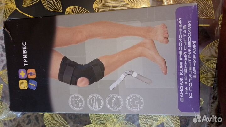 Продам бандаж компрессионный на коленный сустав
