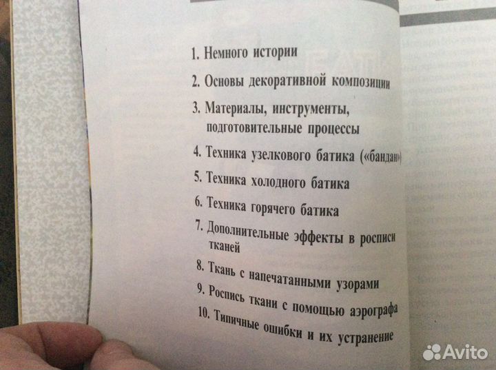 Роспись по тканям