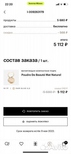 Gucci пудра 00,5