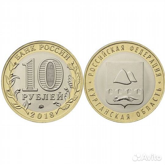 Монета 10 рублей 2018, ммд 