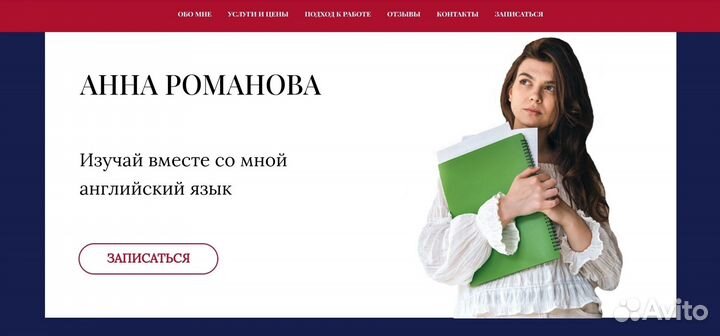 Создание сайта лендинга