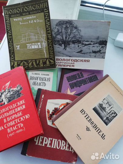 Книги по истории Вологодской области
