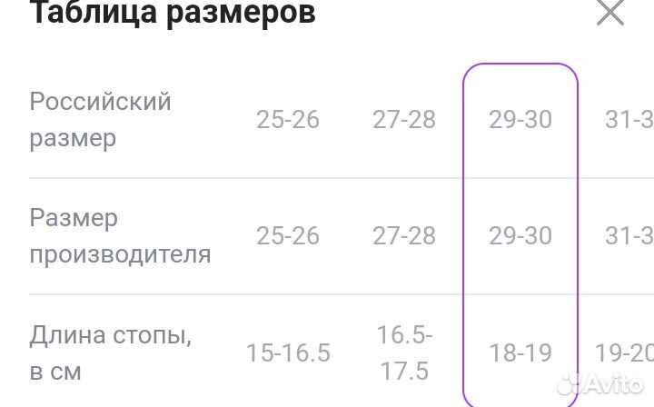 Резиновые сапоги 29-30 на ногу 19 -19.5