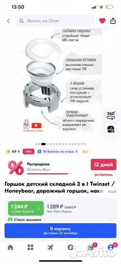 Горшок детский складной 3 в 1