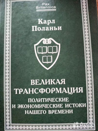 Книги экономика, политика, глобализация