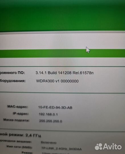 Wifi роутер TP Link TL-WDR4300