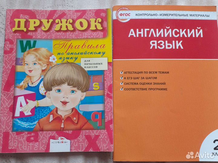 Тренажеры, ким, справочники для школьников