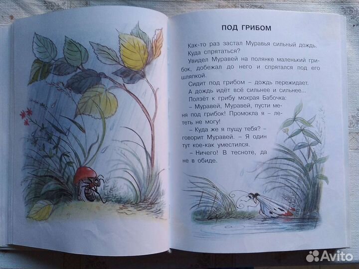 Книга сказки мультфильмы