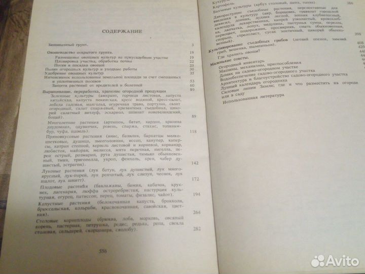 Огород, практические советы