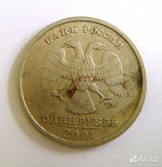 Монета 1 рубль снг 2001 года