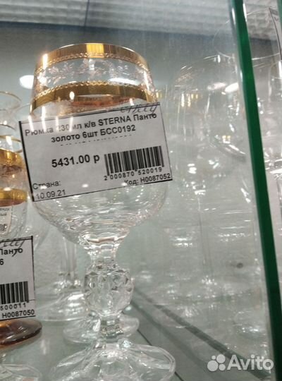 Набор Фужеров Богемия