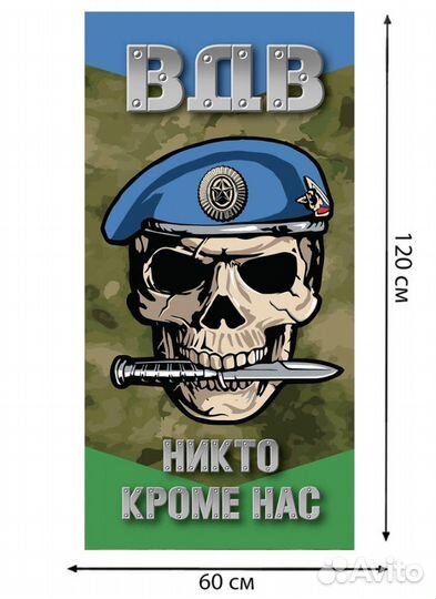 Махровые полотенца вдв, гру, Военная Разведка