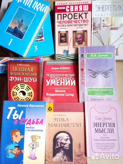 Книги по психологии