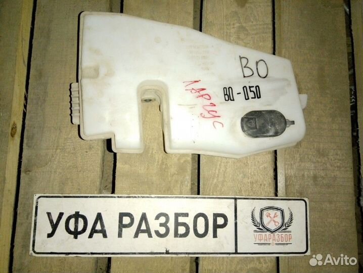 Бачок омывателя LADA Largus 2011