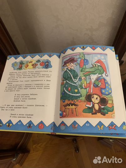 Большая книга Успенского