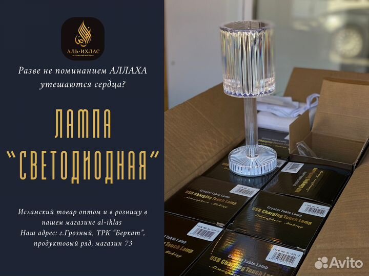 Лампа настольная светодиодная