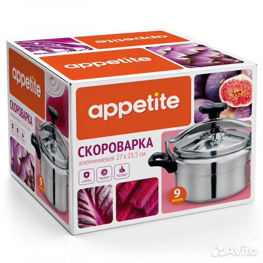 Скороварка 9 л, алюминиевая, TM Appetite