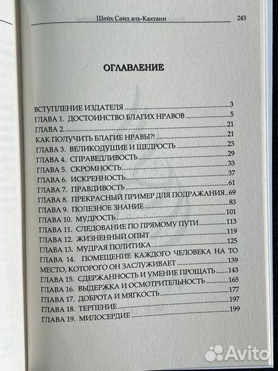 Книги Исламские Основа Тафсира