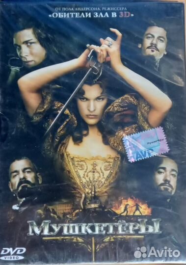 Запечатанные dvd диски