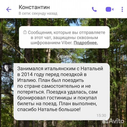 Итальянский язык (дистанционно)