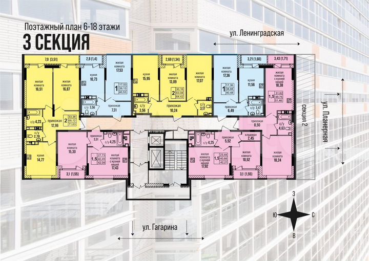 1-к. квартира, 42,2 м², 11/18 эт.