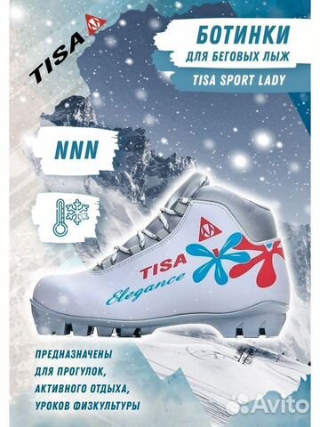 Лыжные ботинки Tisa sport lady NNN размер 41 новые