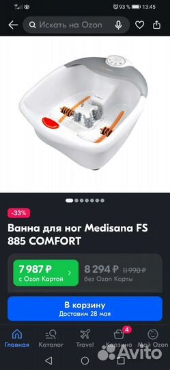 Массажная ванночка для ног