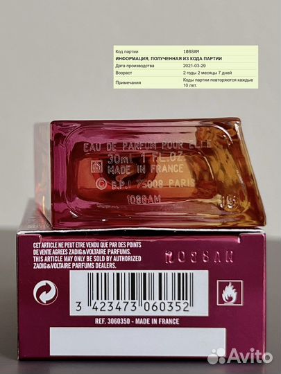 Парфюмерная вода Zadig&Voltaire This is love