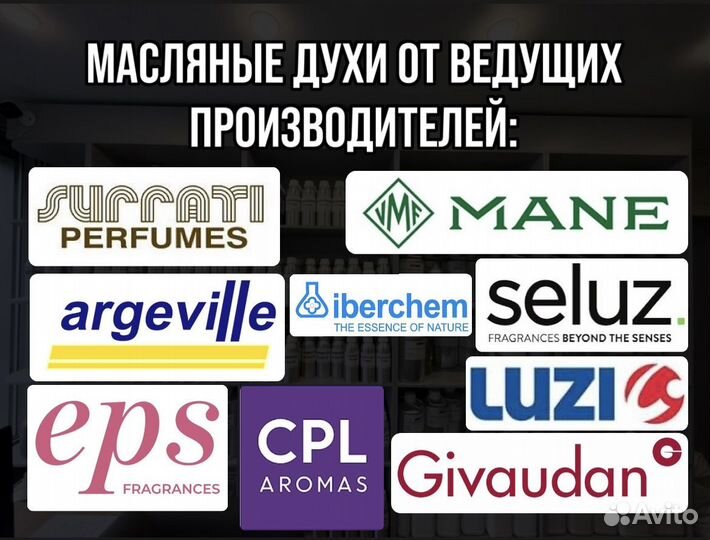 Масляные духи оптом арт.01223