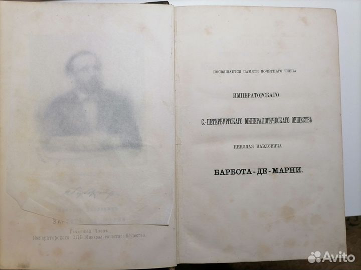 Продается книга