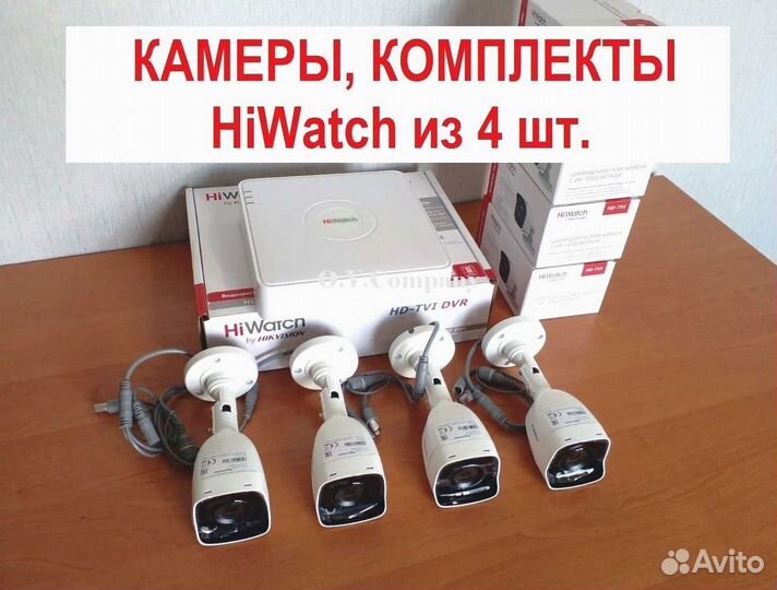 Камера видеонаблюдения. Комплекты. Установка